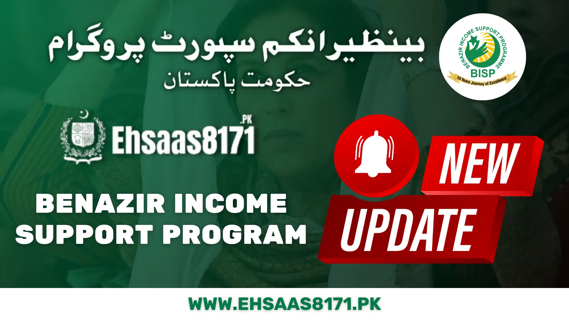 Benazir Income Support Program New Update