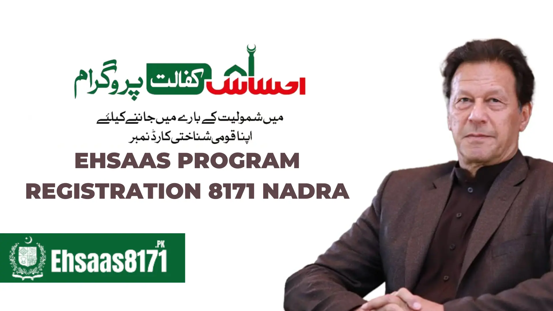Ehsaas Program Registration 8171 NADRA 2024 8171 Ehsaas Nadra gov pk