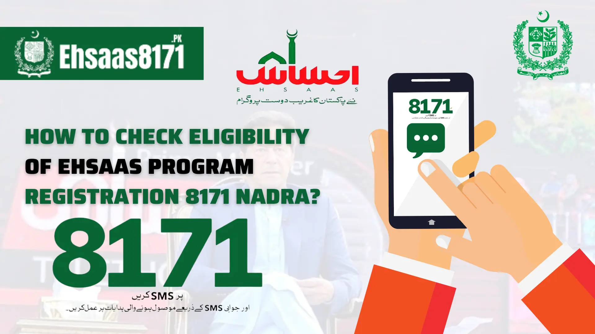 How to Check Eligibility of Ehsaas Program Registration 8171 NADRA?