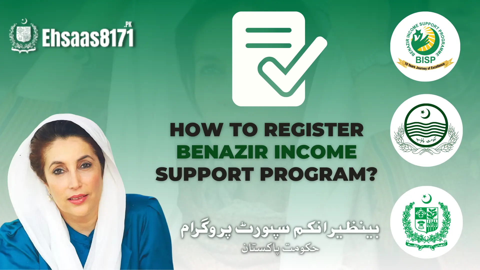 How to Register Benazir Income Support Program?
