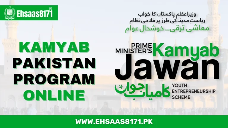 Kamyab Pakistan Program Online Registration 2024