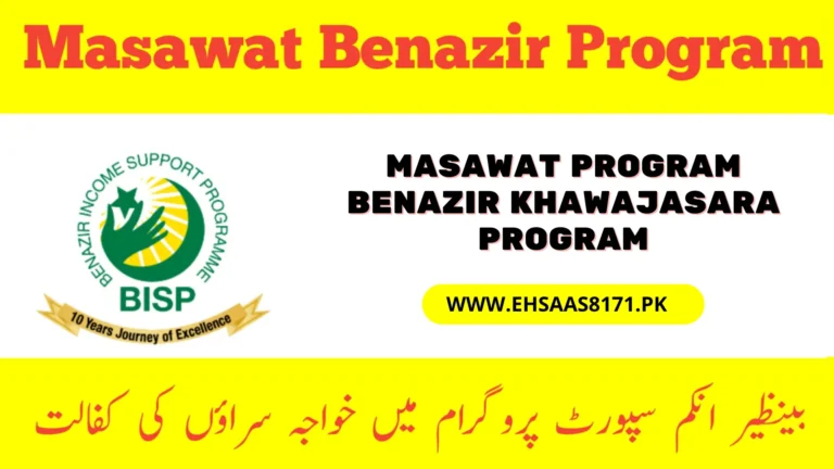 Masawat Benazir Khawajasara Program 2024