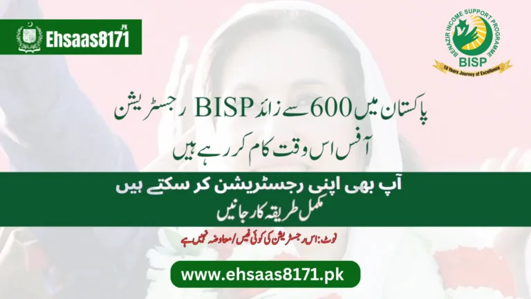 More Than 600 BISP Registration Offices Active Across Pakistan