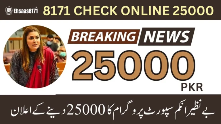 8171 Check Online 25000 For Poor Families New Method 2024