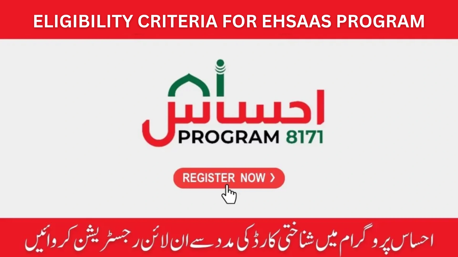 Eligibility Criteria for Ehsaas Program