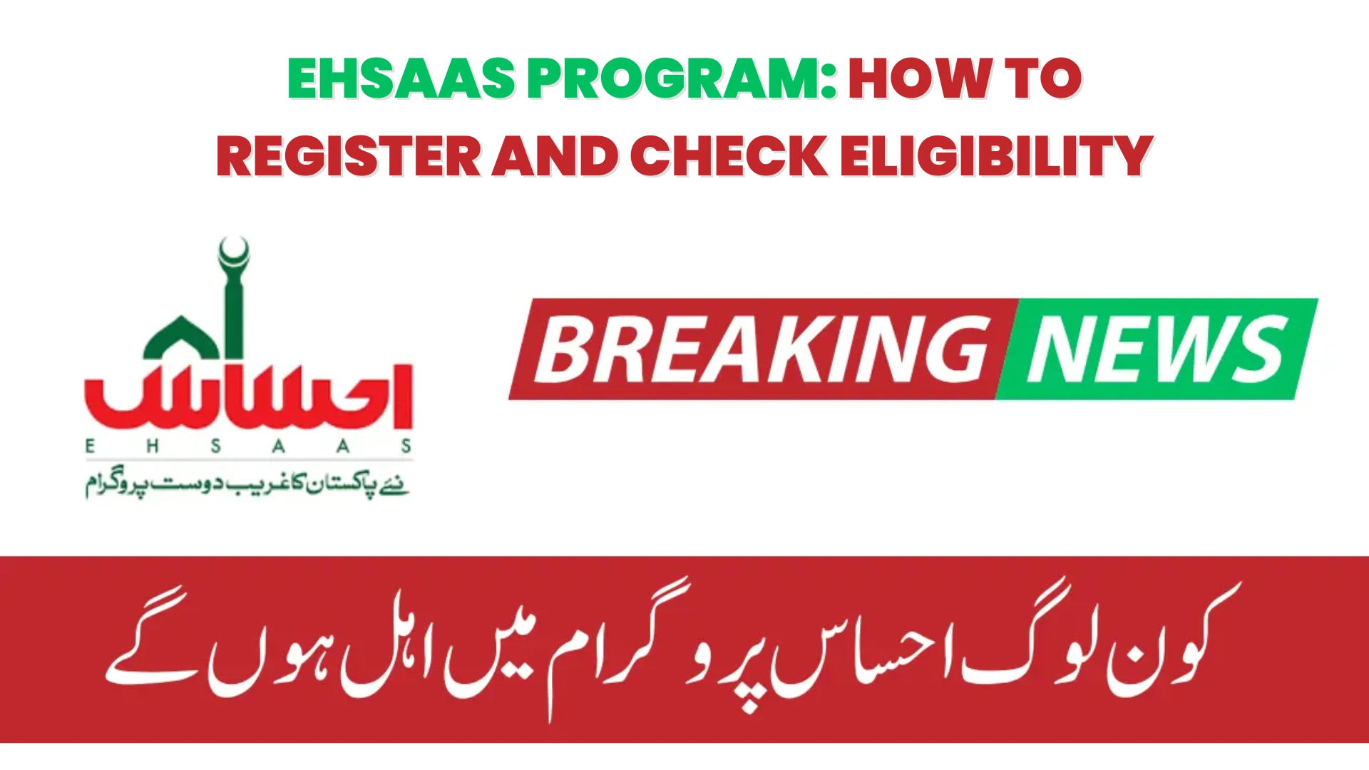 Ehsaas Program_ How to Register and Check Eligibility