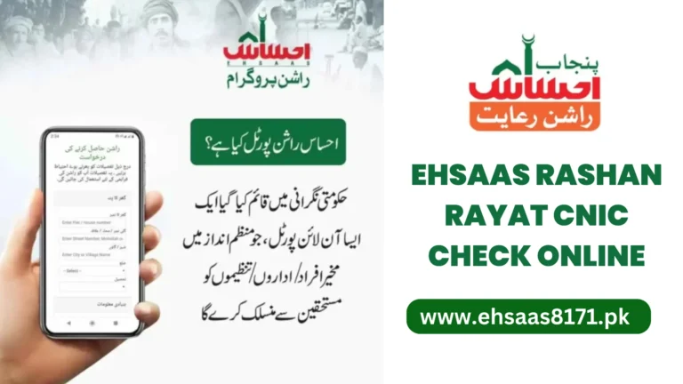 Ehsaas Rashan Program CNIC Check Online 2024 – احساس راشن رعایت