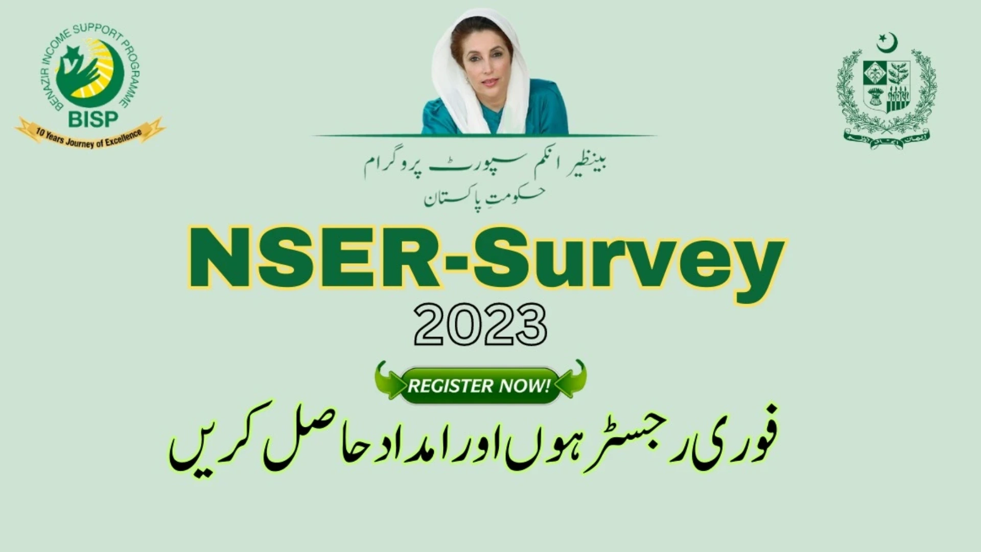 NSER Survey New Update
