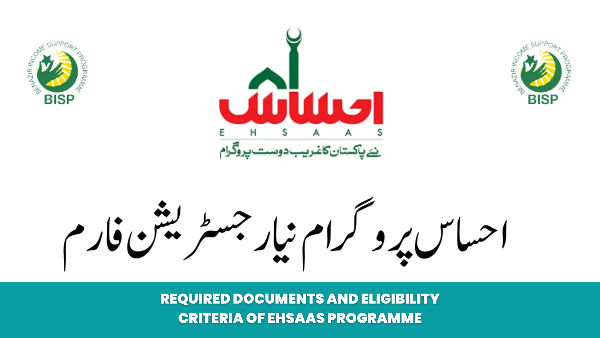 Required Documents and Eligibility Criteria of Ehsaas Programme