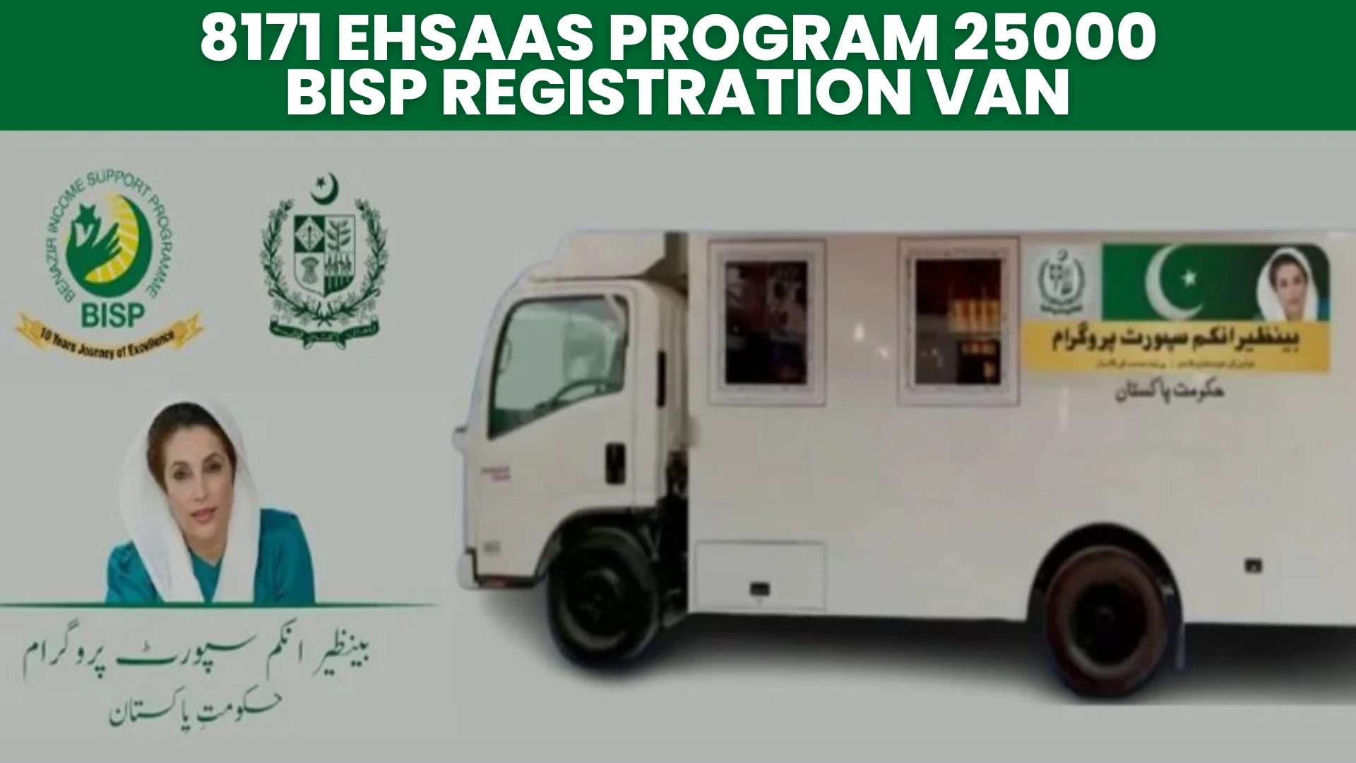 8171 Ehsaas Program 25000 BISP Registration Van