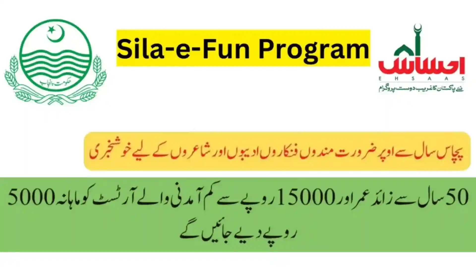 Aim of Ehsaas Sila-e-fun program