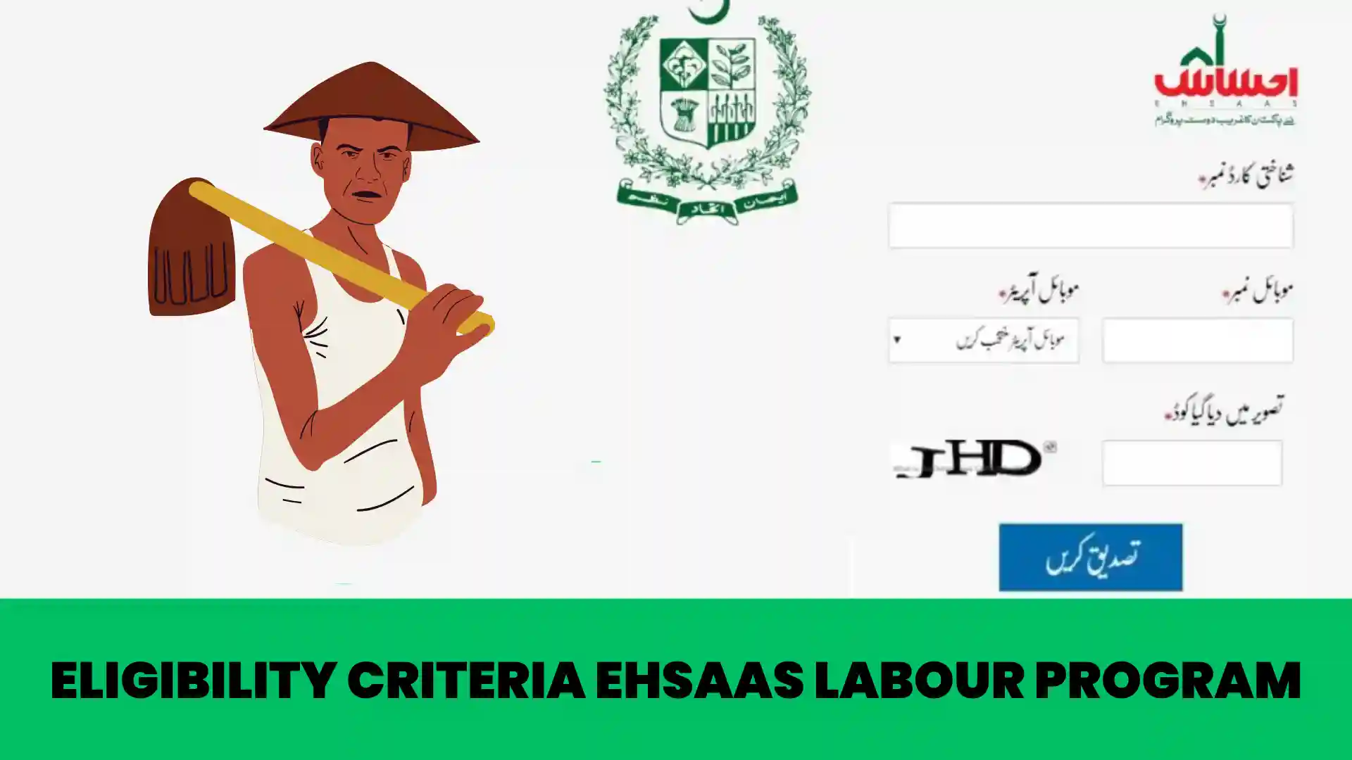 Eligibility Criteria Ehsaas Labour Program