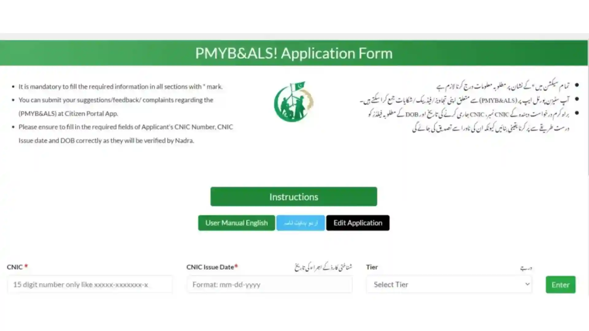 Online Procedure of Application for Ehsaas Youth Skill Development Program
