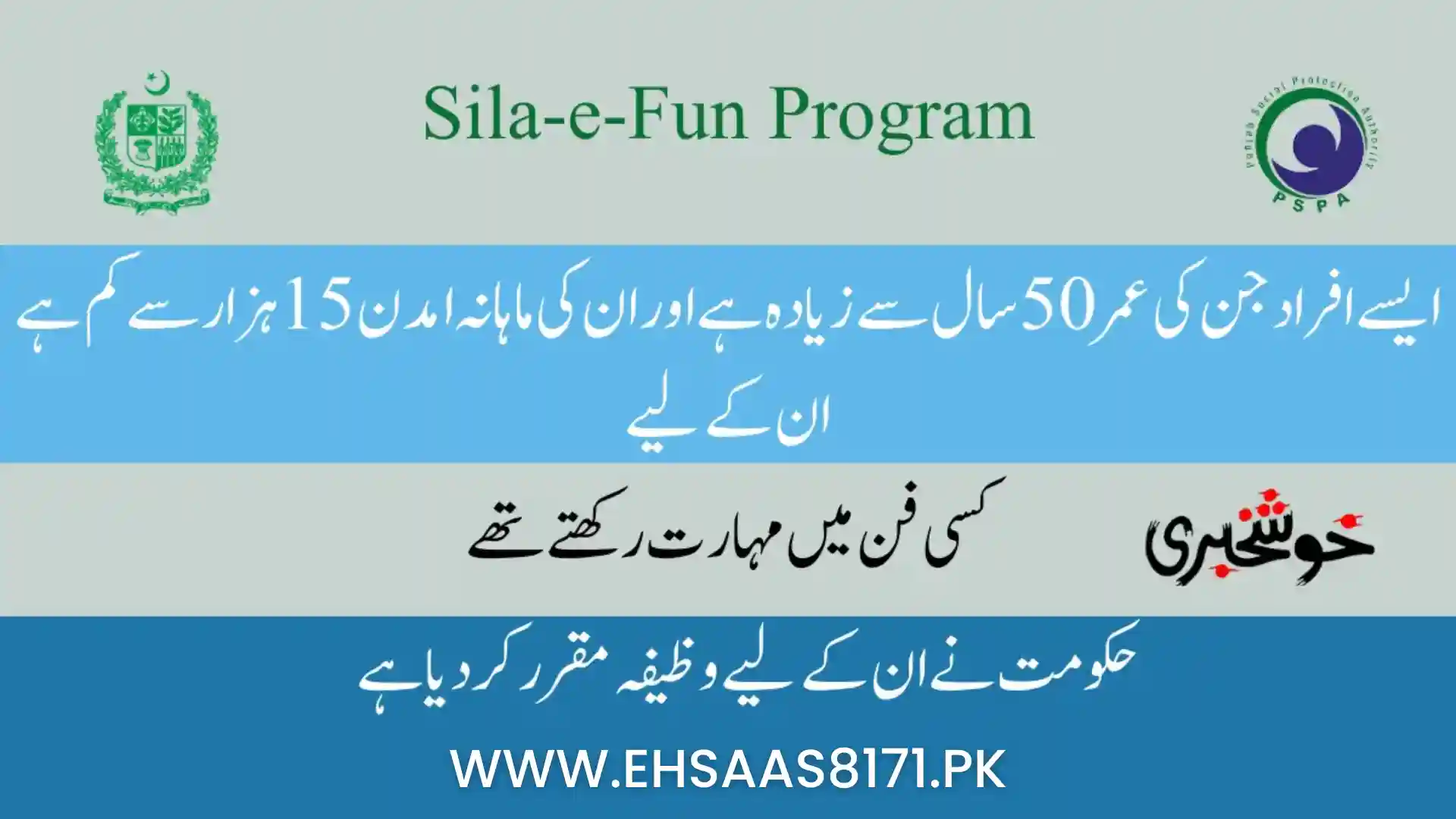 Sila-e-Fun Program Online Registration