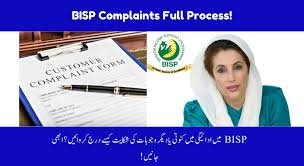 BISP Online Kacheri 2025 BISP complaint